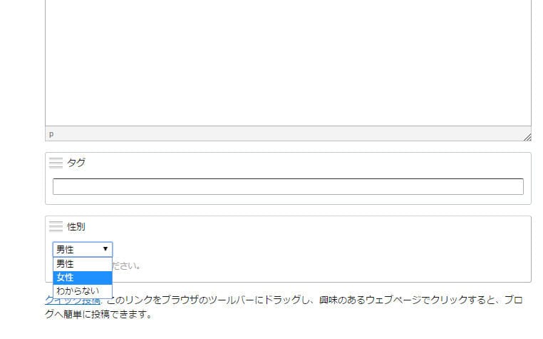 Movable Typeのカスタムフィールドで、ドロップダウンを使うときの便利な設定方法